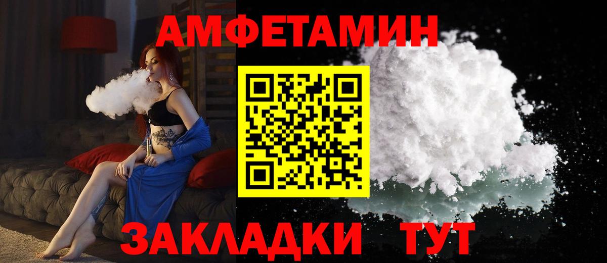 Amphetamine 97%  Вход с VPN  АМФ  Учалы 