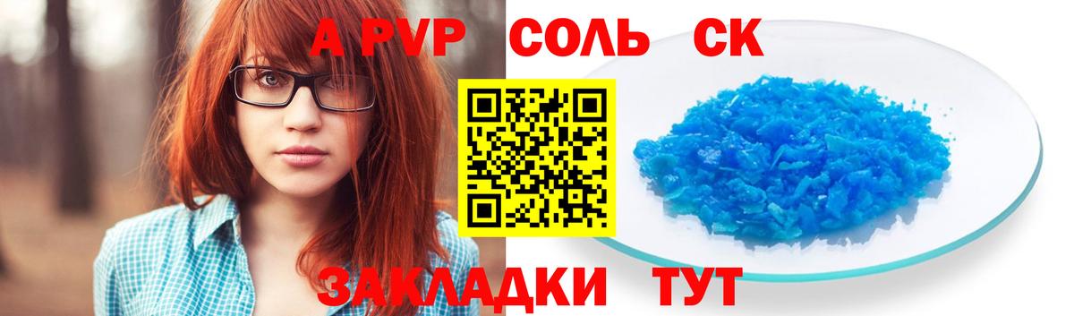 Альфа ПВП Crystall Учалы