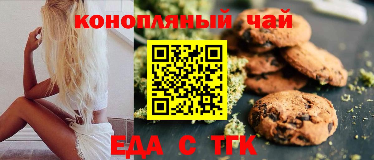 Учалы  Cannafood марихуана  Вход с VPN 