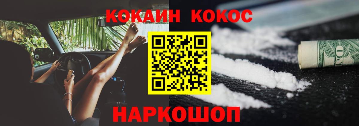 КОКАИН 99% Учалы