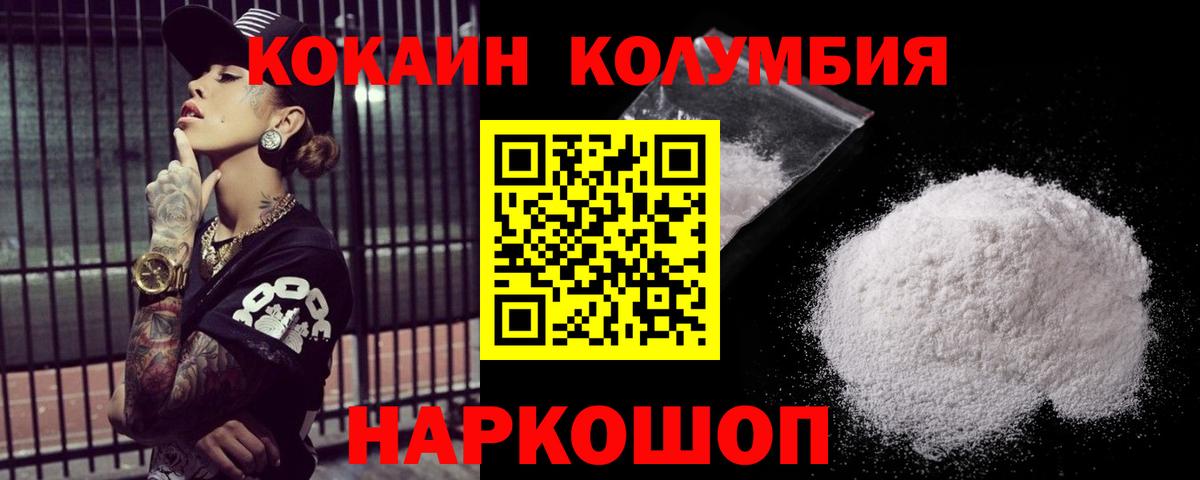 COCAIN Fish Scale  Вход с VPN  Учалы 