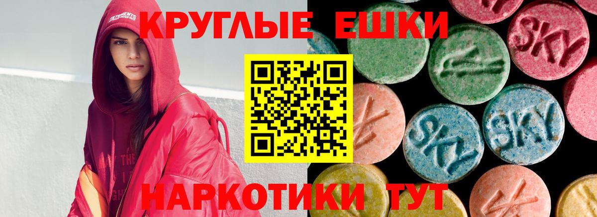 Учалы  Экстази 280 MDMA  Вход с VPN 