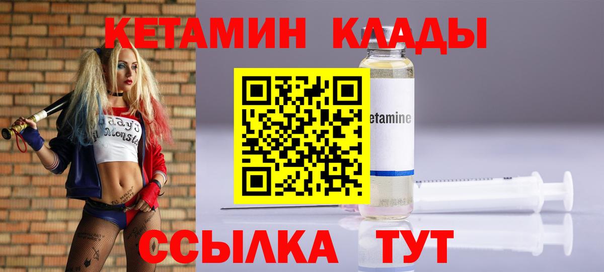КЕТАМИН VHQ Учалы