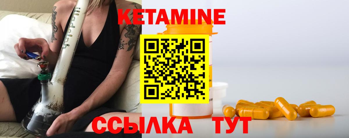 КЕТАМИН ketamine  Вход с VPN  Учалы 