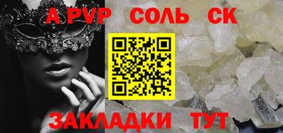 соль курить ск Малоярославец