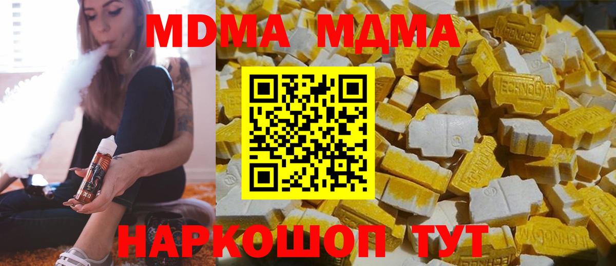 MDMA  MDMA молли  Вход с VPN  Учалы 