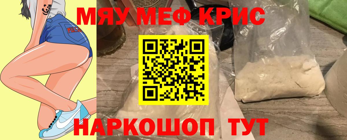 даркнет сайт  Мефедрон  Мефедрон  Мефедрон mephedrone  Вход с VPN  Учалы  Меф mephedrone 