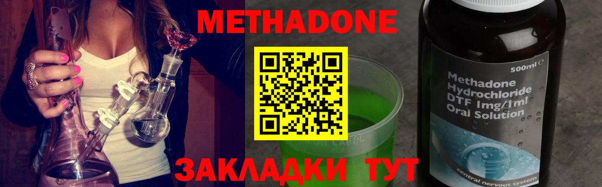 Учалы  МЕТАДОН белоснежный  МЕТАДОН methadone  Вход с VPN 