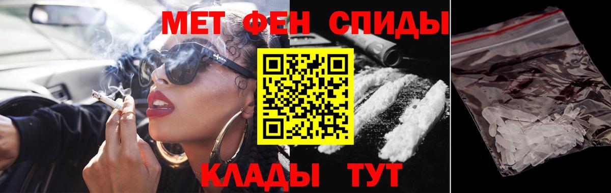 МЕТАМФЕТАМИН мет Учалы