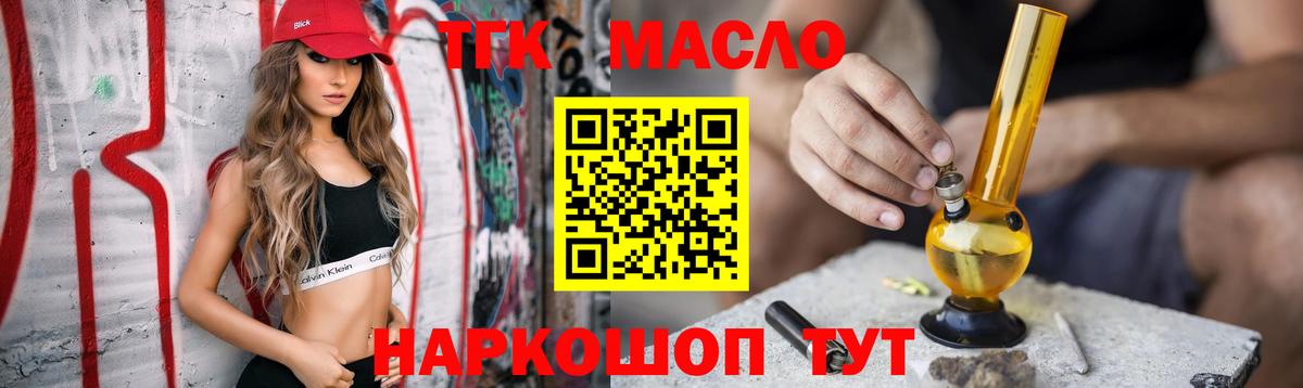 ТГК концентрат  Дистиллят ТГК гашишное масло  Учалы  Вход с VPN 